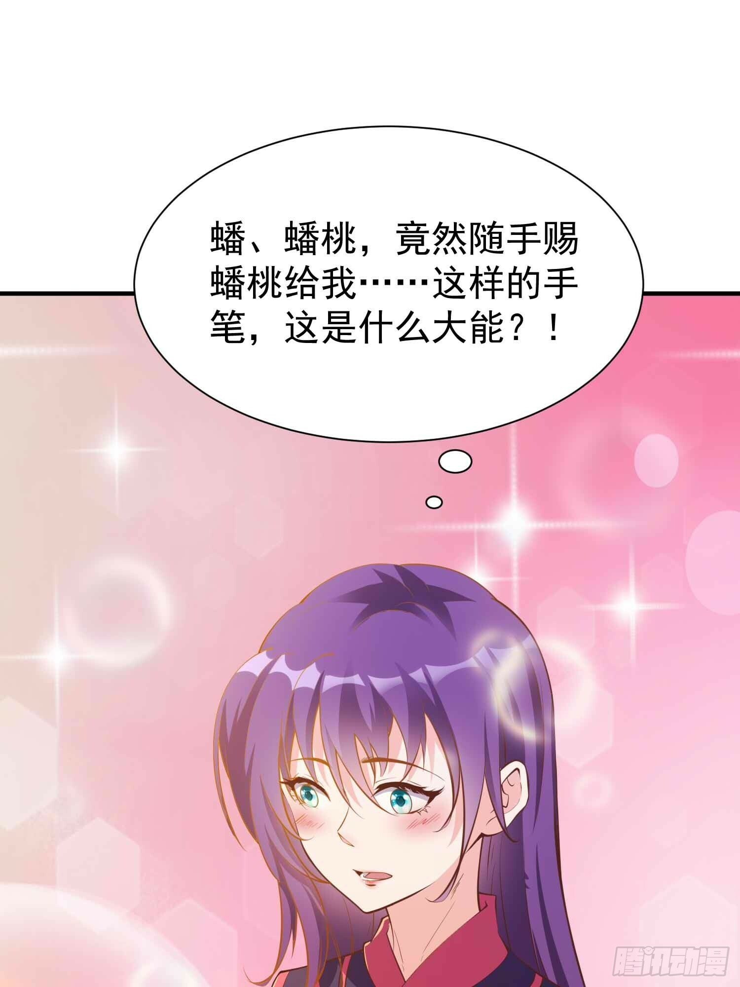 我真不是盖世高人漫画,第47话 唯一希望1图