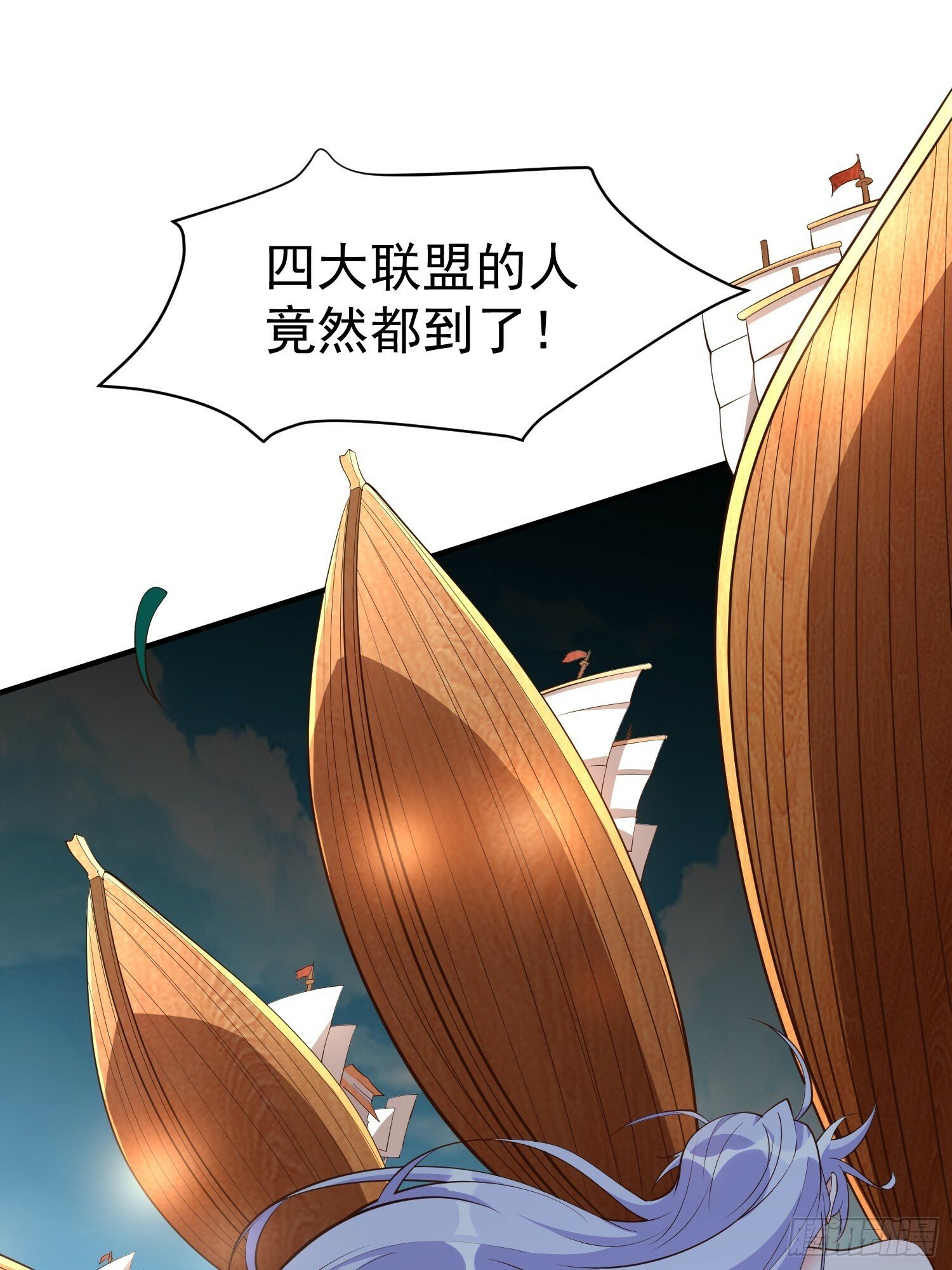 我真不是盖世高人TXT下载漫画,第55话 无耻之徒1图