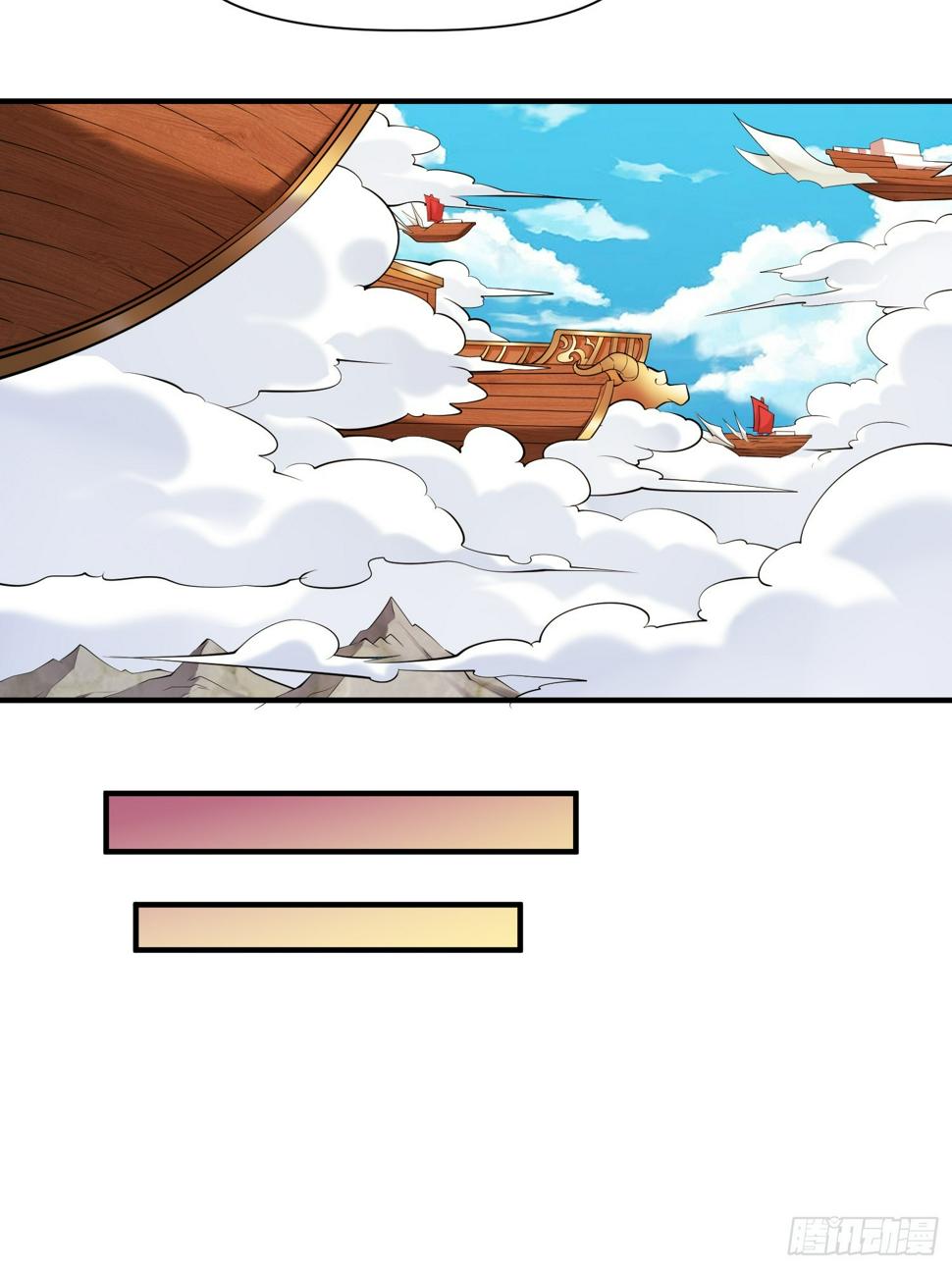 我真不是盖世高人漫画,第30话 嘿嘿，我想……1图