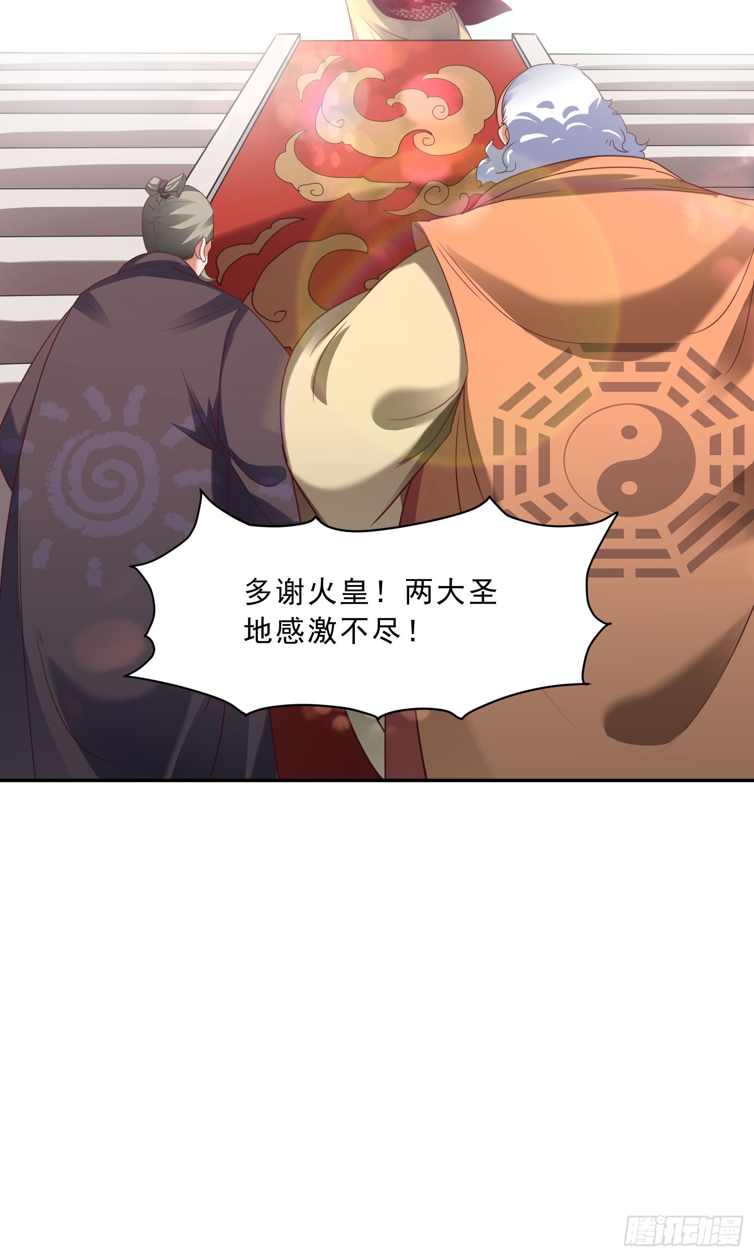 我真不是盖世高人漫画,第16话 两个小迷妹2图