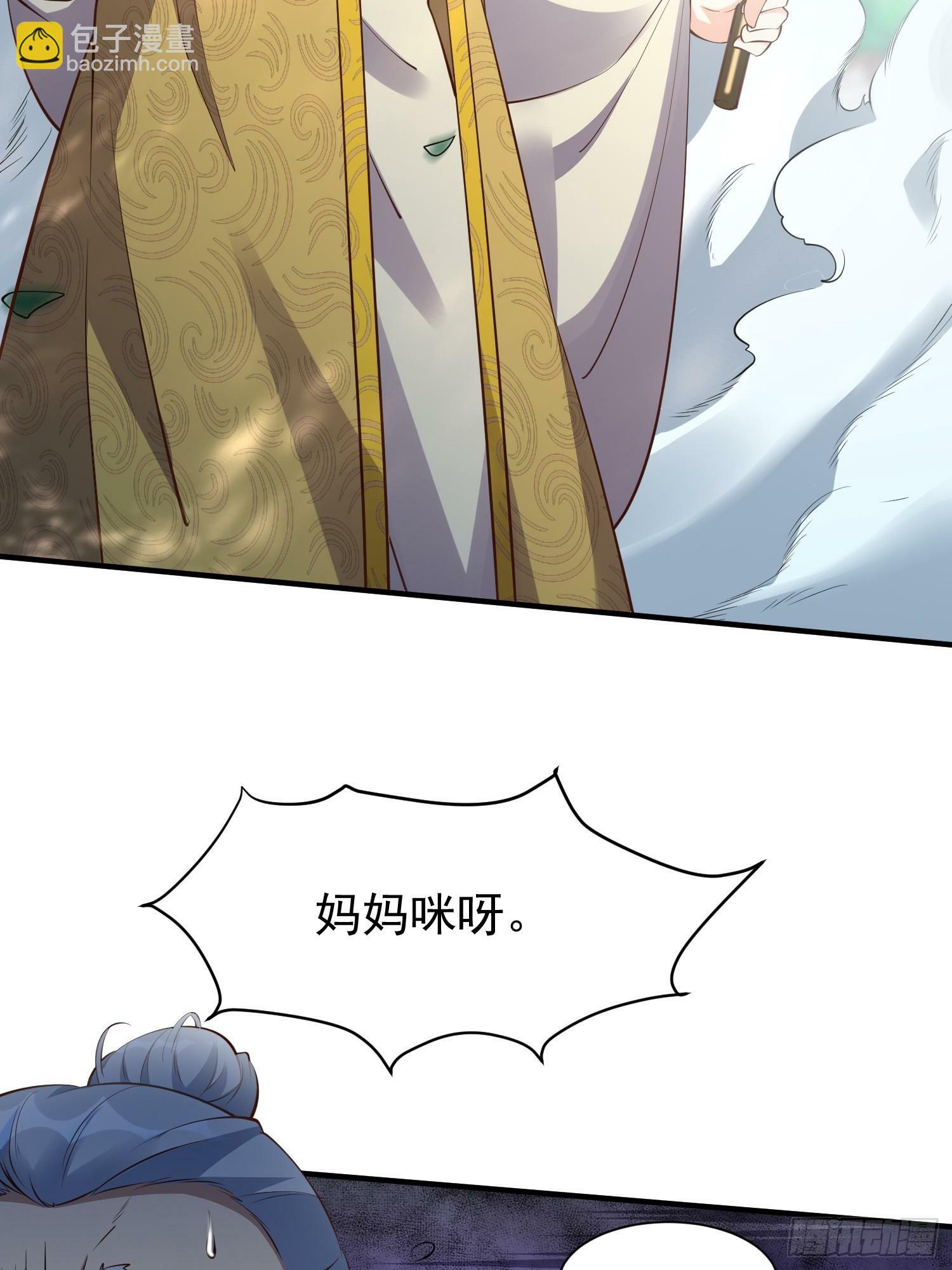 我真不是盖世高人漫画,第51话 新世界2图