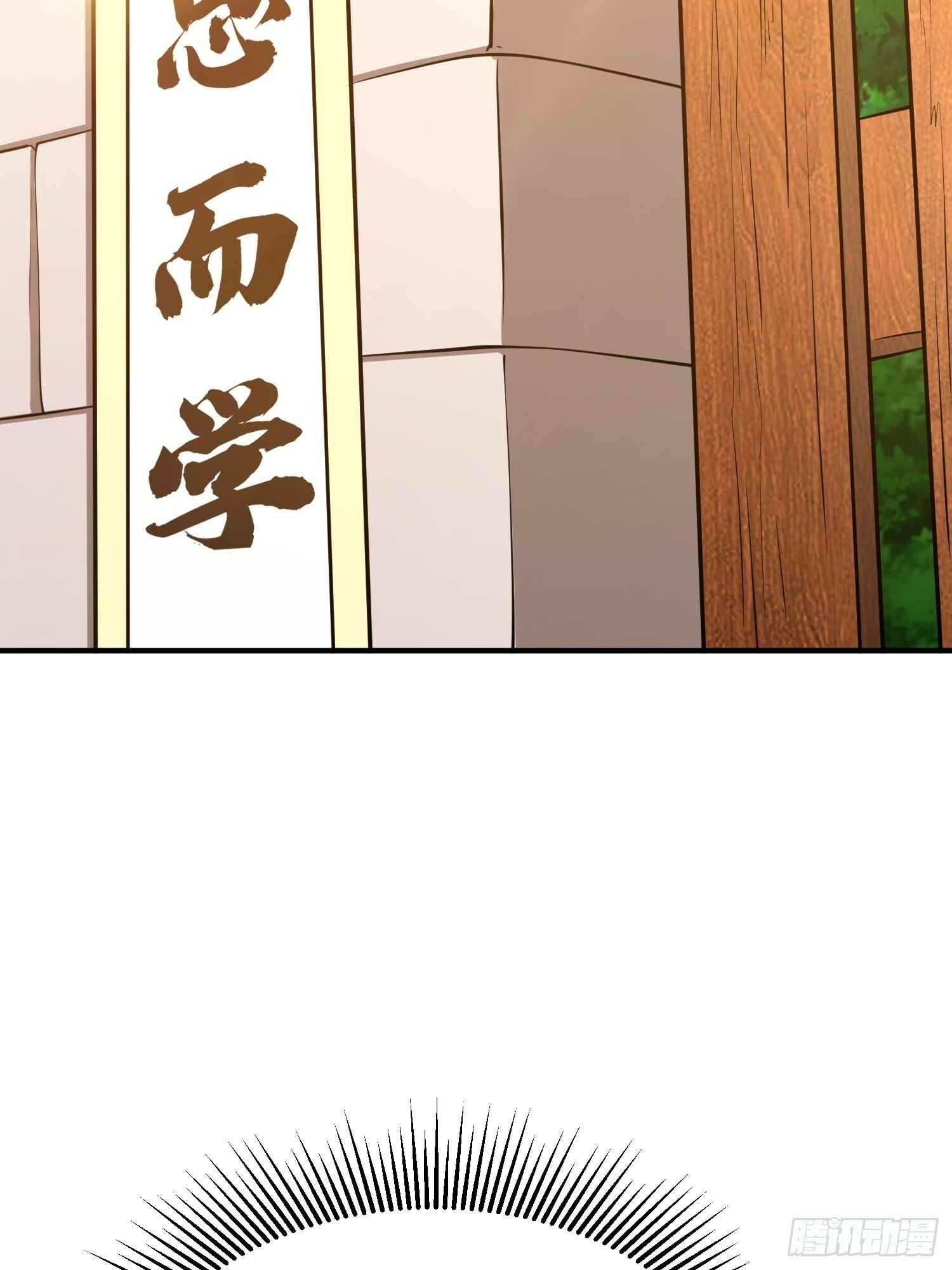 我真不是盖世高人漫画,第47话 唯一希望1图