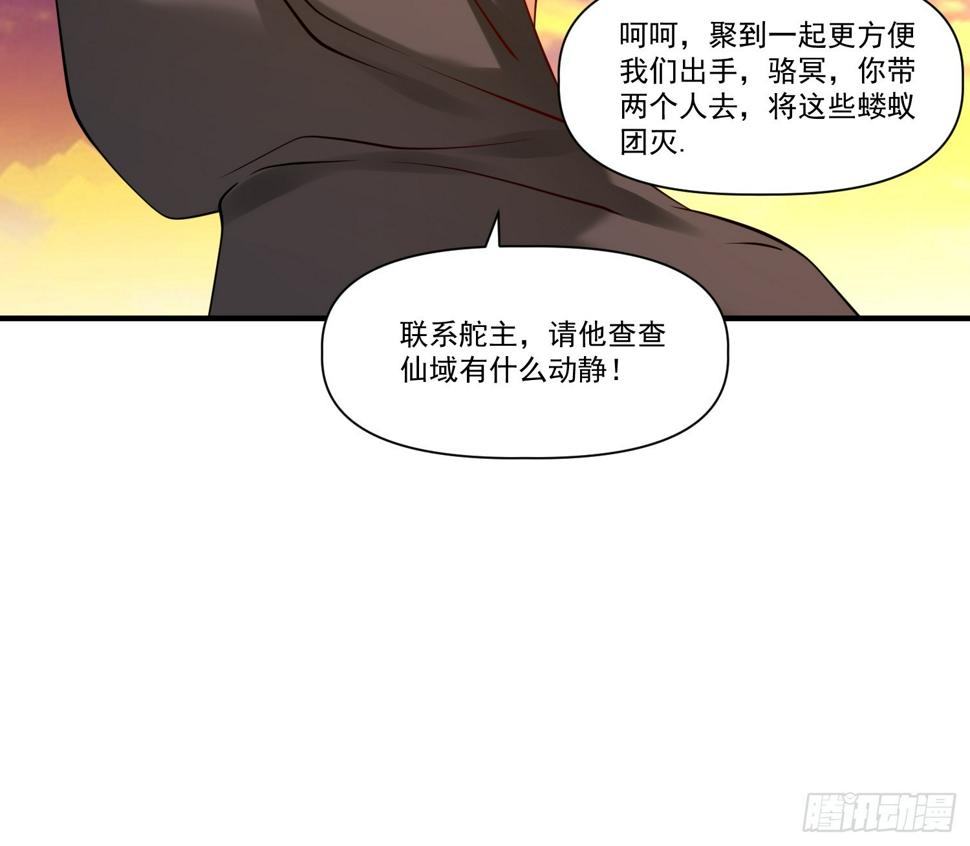 我真不是盖世高人漫画,第30话 嘿嘿，我想……1图