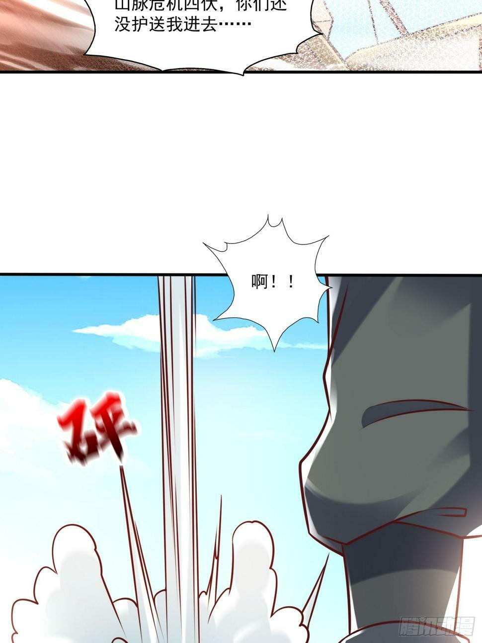我真不是盖世高人漫画,第31话  仙人指路1图