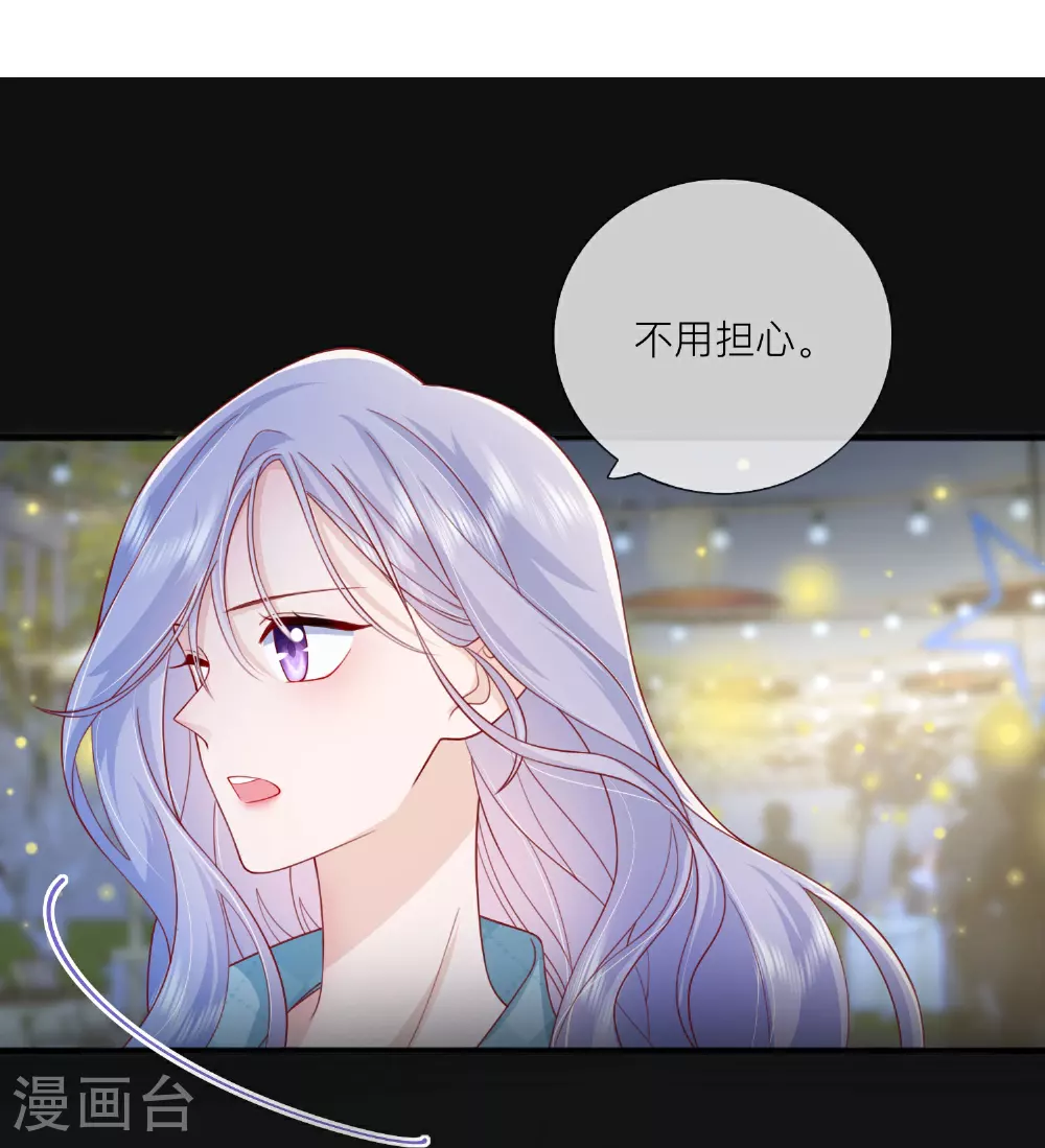 星与星的距离漫画,第81话 妈妈的炒年糕2图
