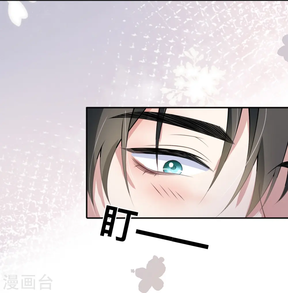 星与星的距离漫画,第7话 他和她的秘密1图