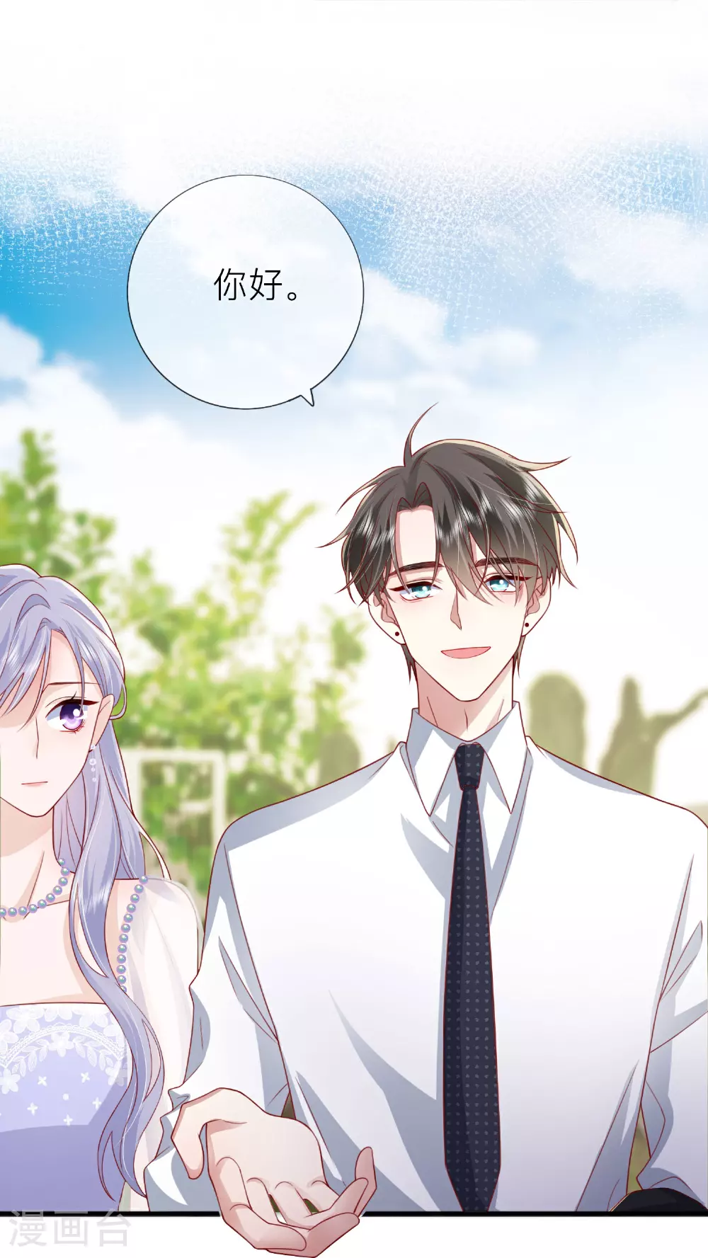 星与星的距离漫画,第83话 情敌见面分外眼红2图