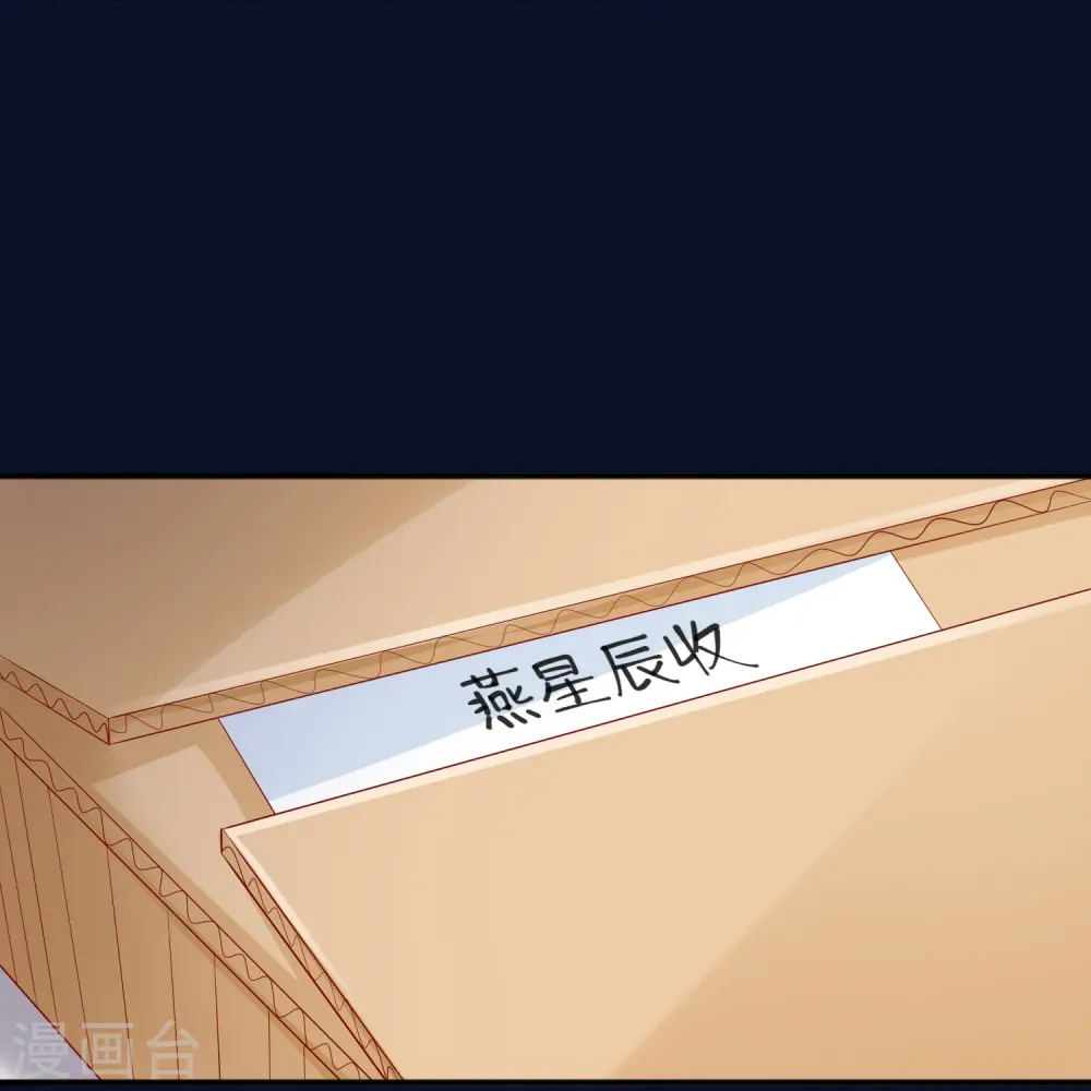 星与星的距离漫画,第60话 承认我们的关系1图