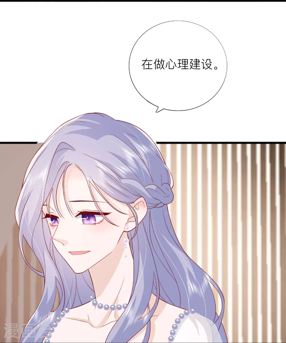 星与星的距离漫画,第83话 情敌见面分外眼红1图