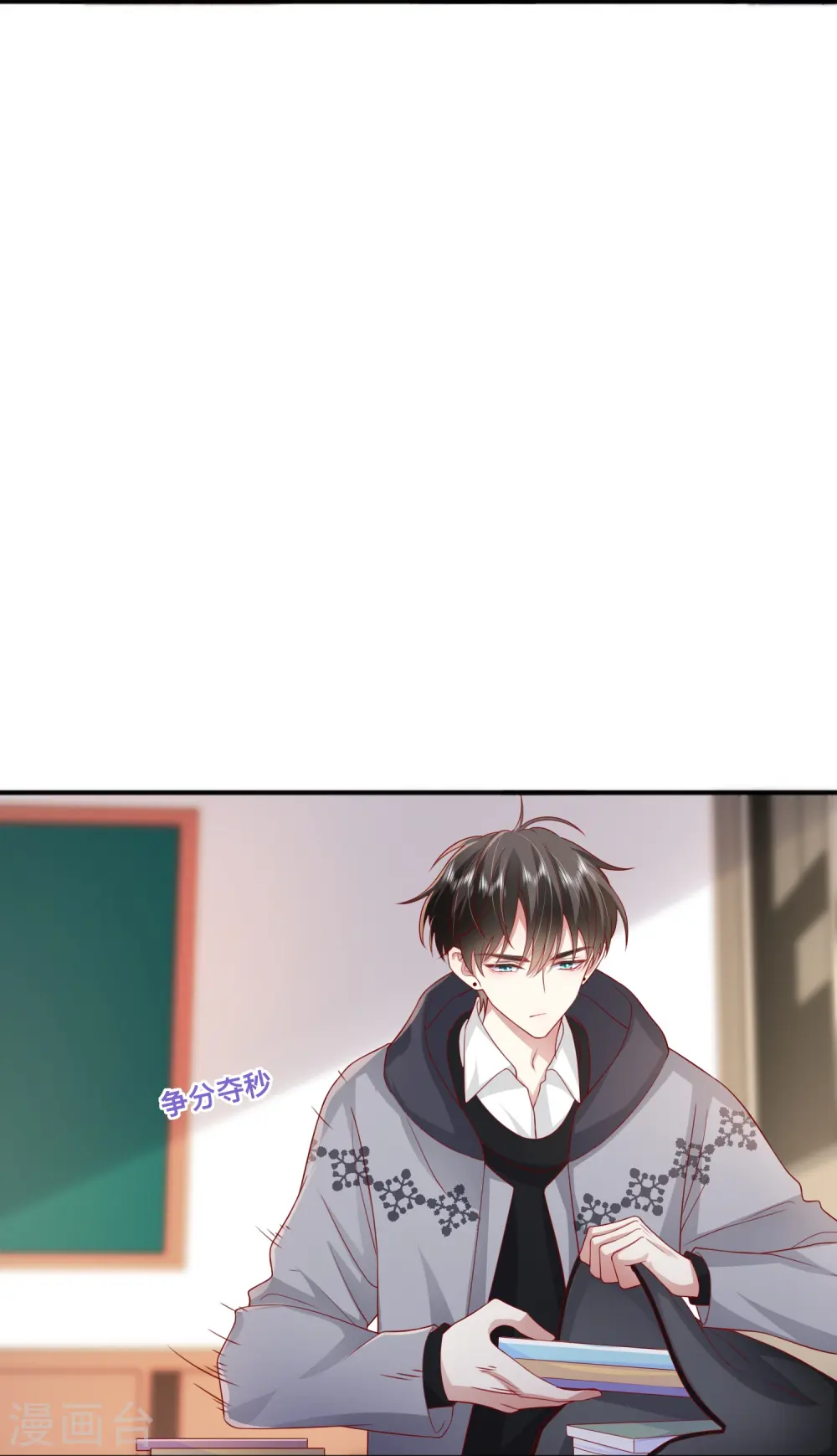 星与星的距离漫画,第59话 希望他幸福2图
