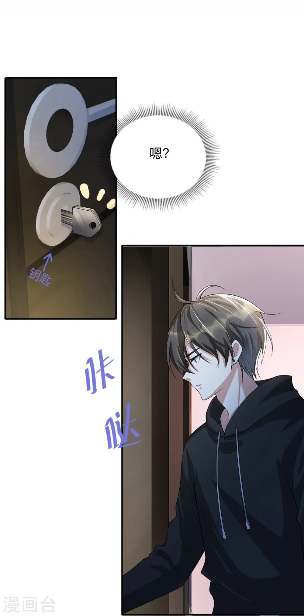 星与星的距离漫画,第10话 宿醉之后2图