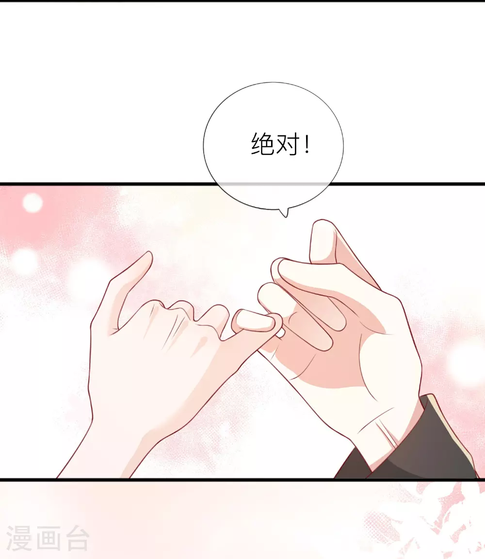 星与星的距离漫画,第75话 女朋友在等我1图