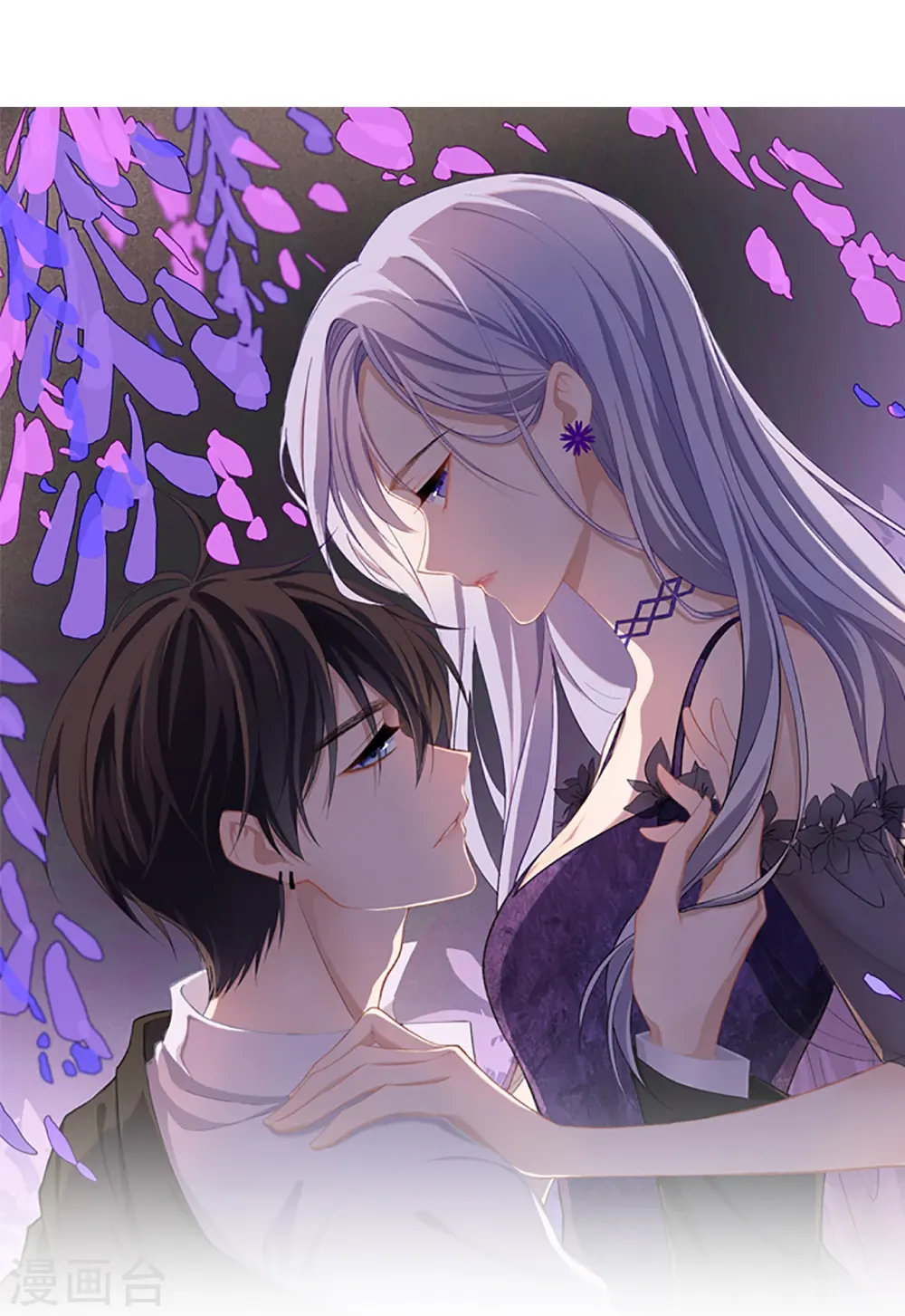 星与星的距离漫画,第30话 兄弟纷争1图