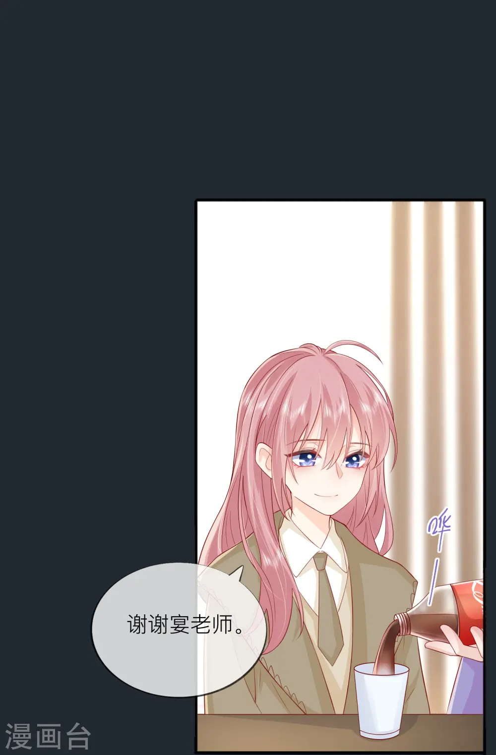 星与星的距离漫画,第52话 回家吧2图