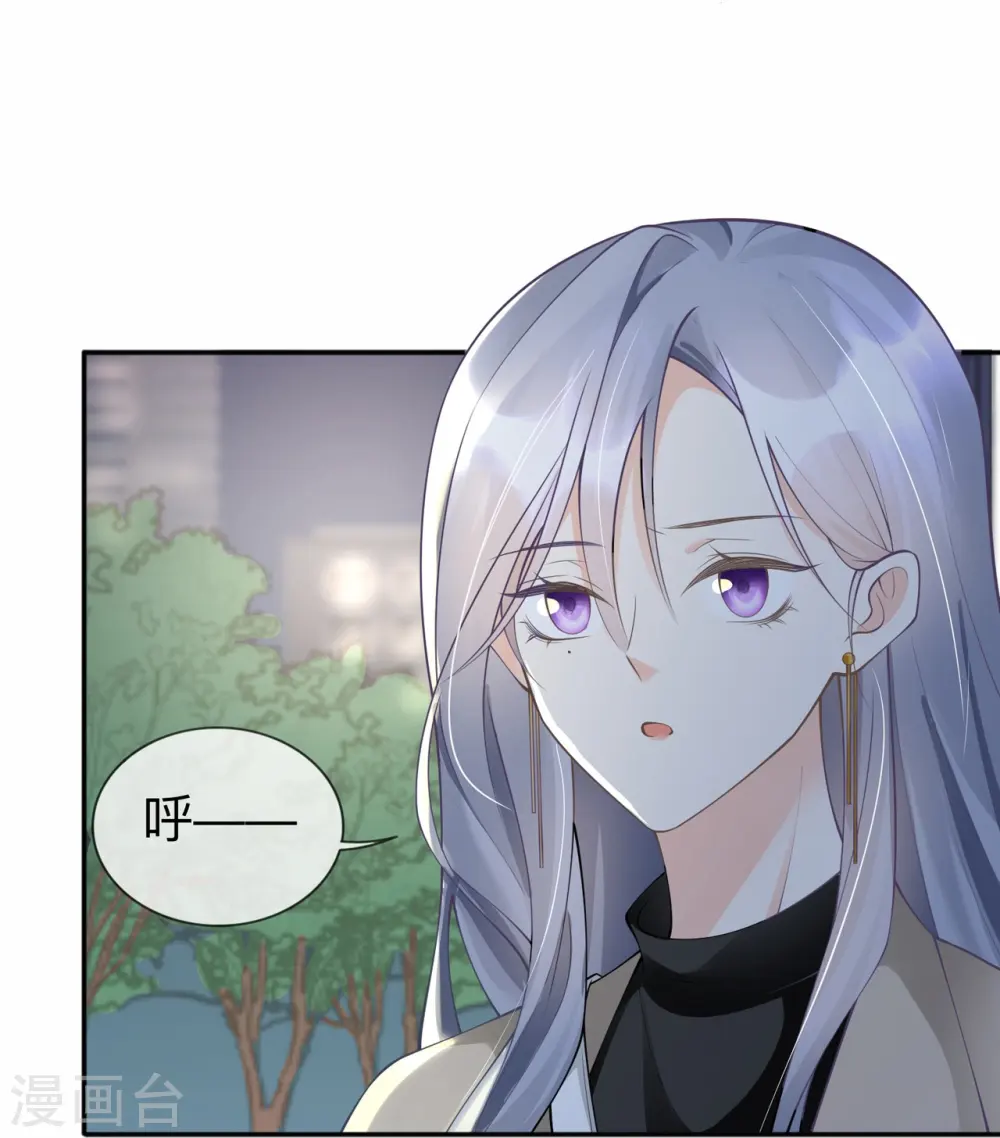 星与星的距离漫画,第6话 多管闲事2图