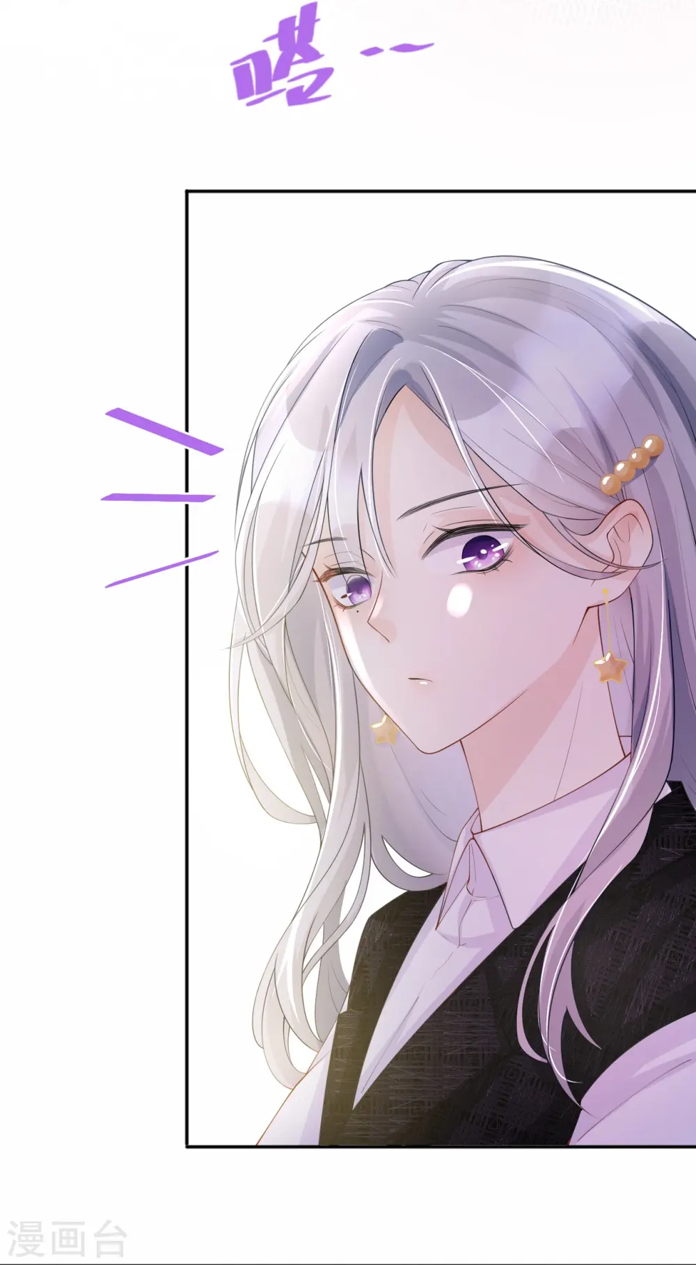 星与星的距离漫画,第11话 被放弃的孩子1图