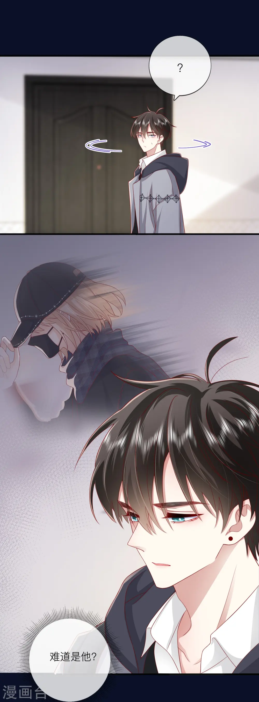 星与星的距离漫画,第60话 承认我们的关系1图