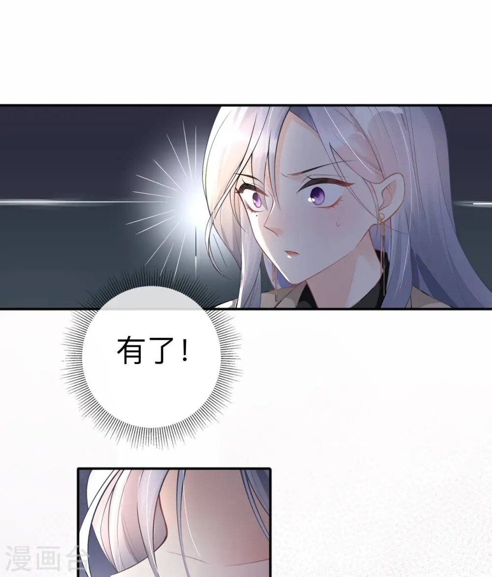 星与星的距离漫画,第6话 多管闲事1图
