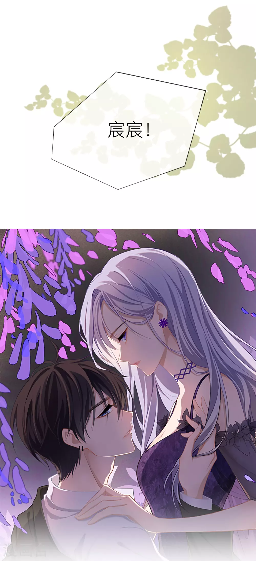 星与星的距离漫画,第78话 谢谢你没有放弃我2图