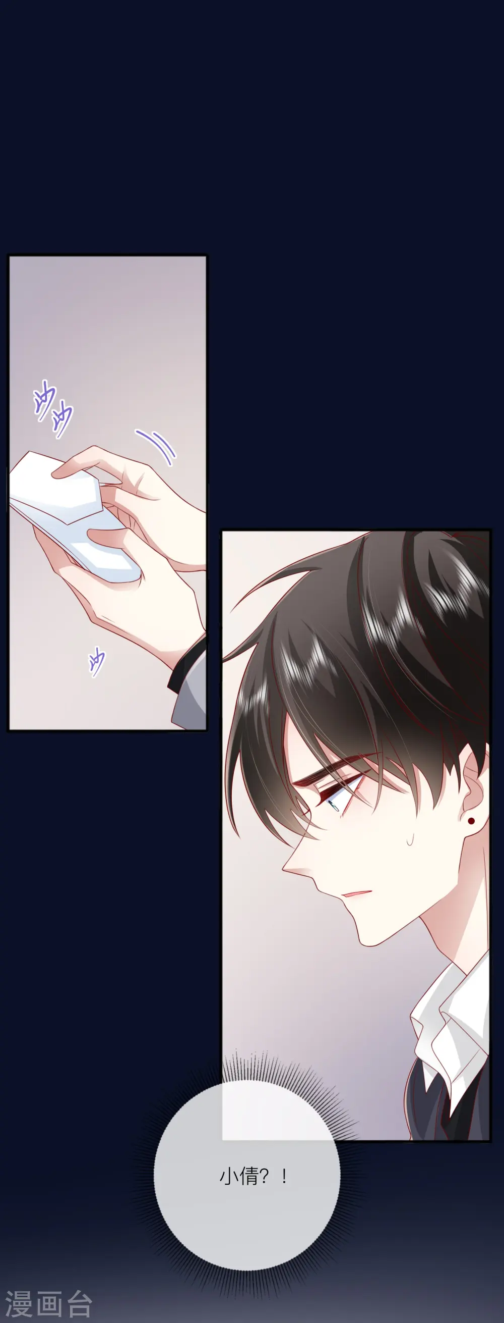 星与星的距离漫画,第60话 承认我们的关系1图