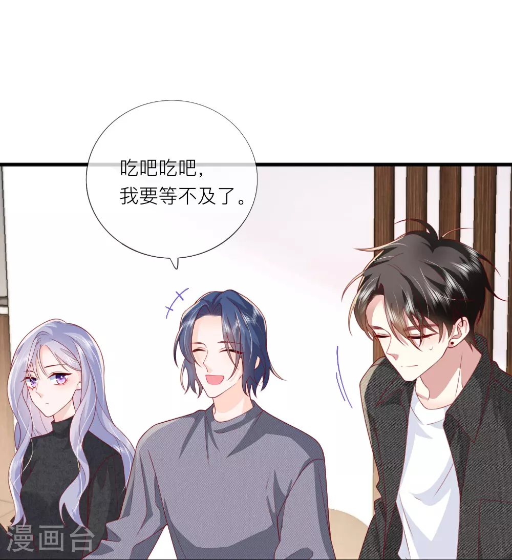 星与星的距离漫画,第80话 哥哥今年三岁半2图