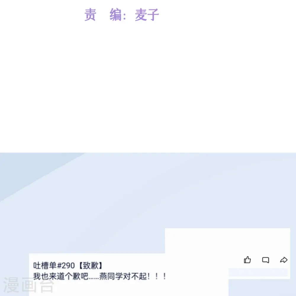 星与星的距离漫画,第16话 如何才能不傲娇1图