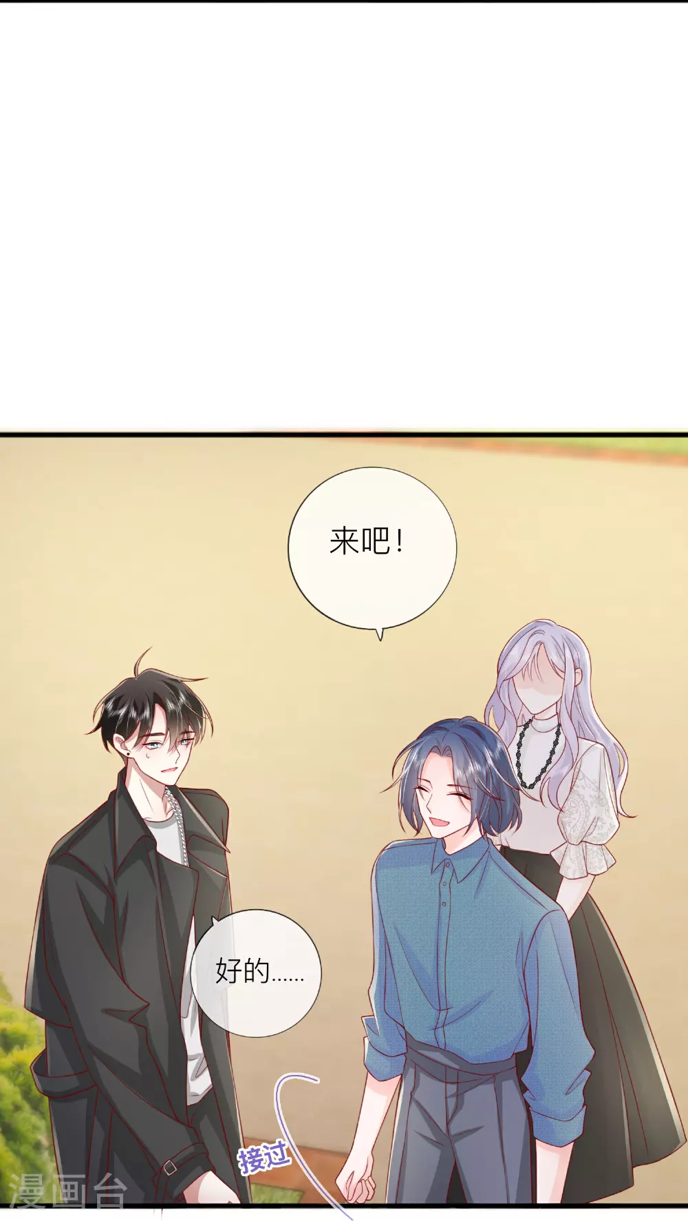 星与星的距离漫画,第74话 抓虾1图