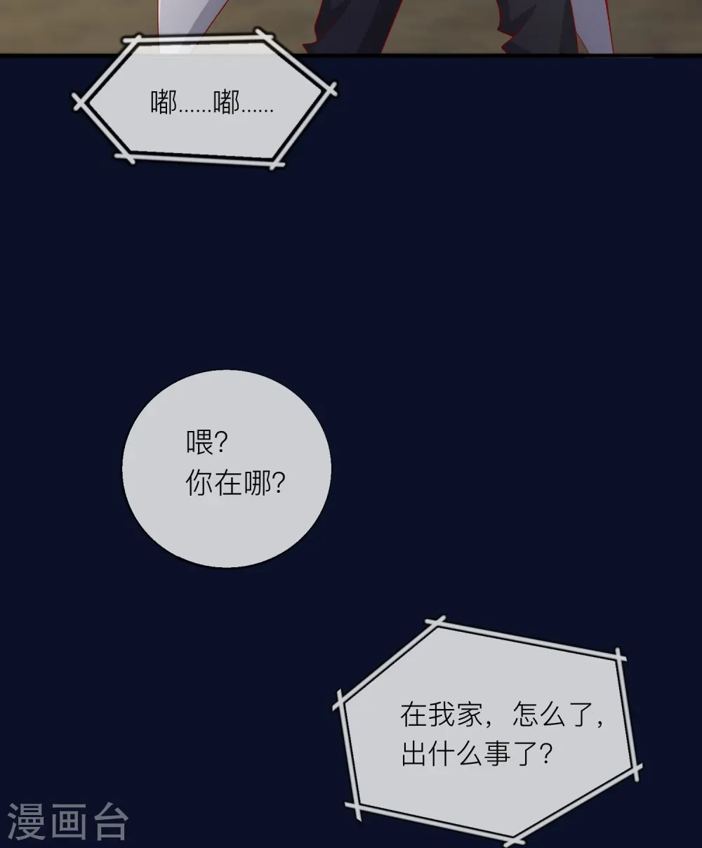 星与星的距离漫画,第60话 承认我们的关系2图