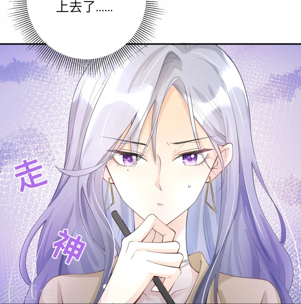 星与星的距离漫画,第8话 你的事我必须管2图