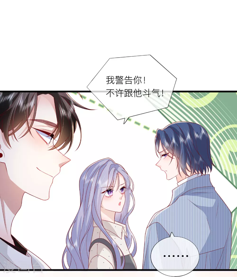 星与星的距离漫画,第78话 谢谢你没有放弃我2图