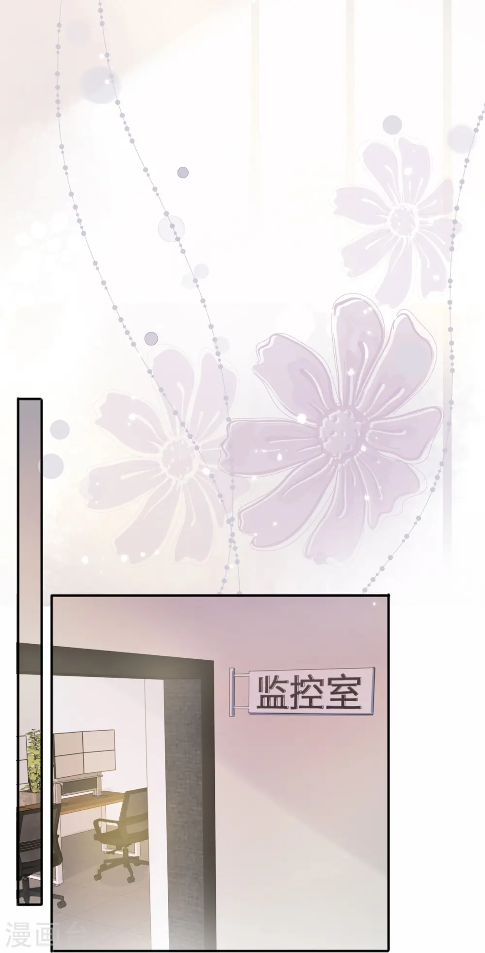 星与星的距离漫画,第11话 被放弃的孩子1图