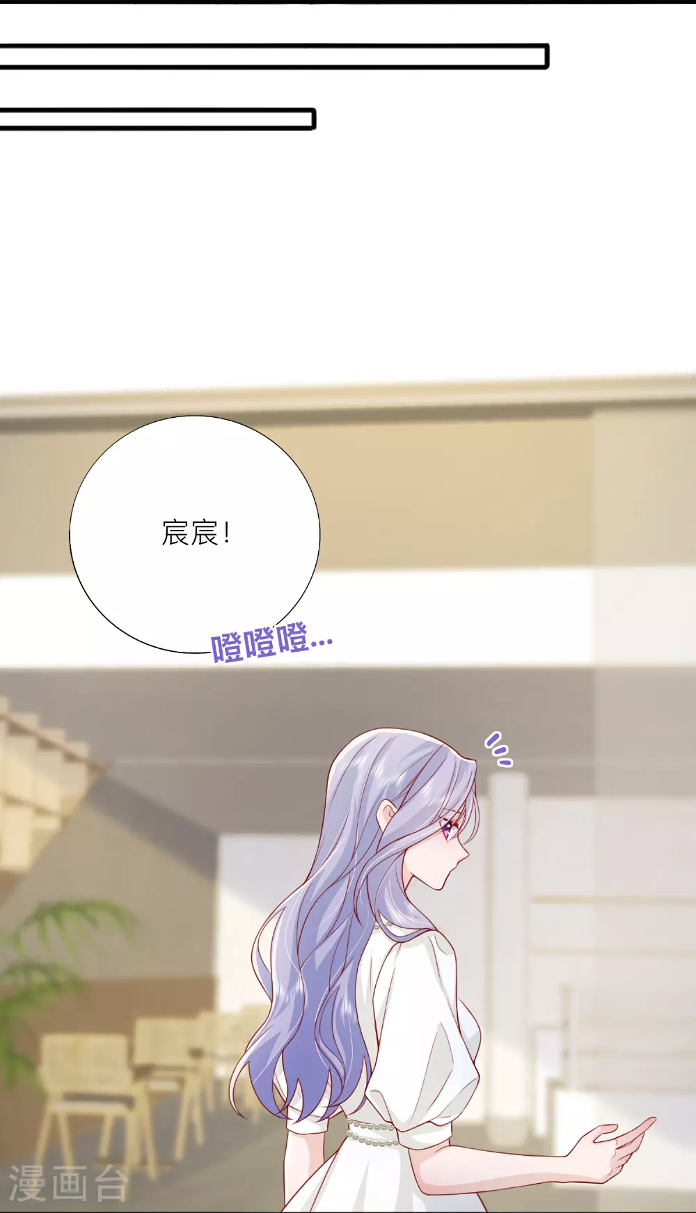 星与星的距离漫画,最终话 他们的故事2图