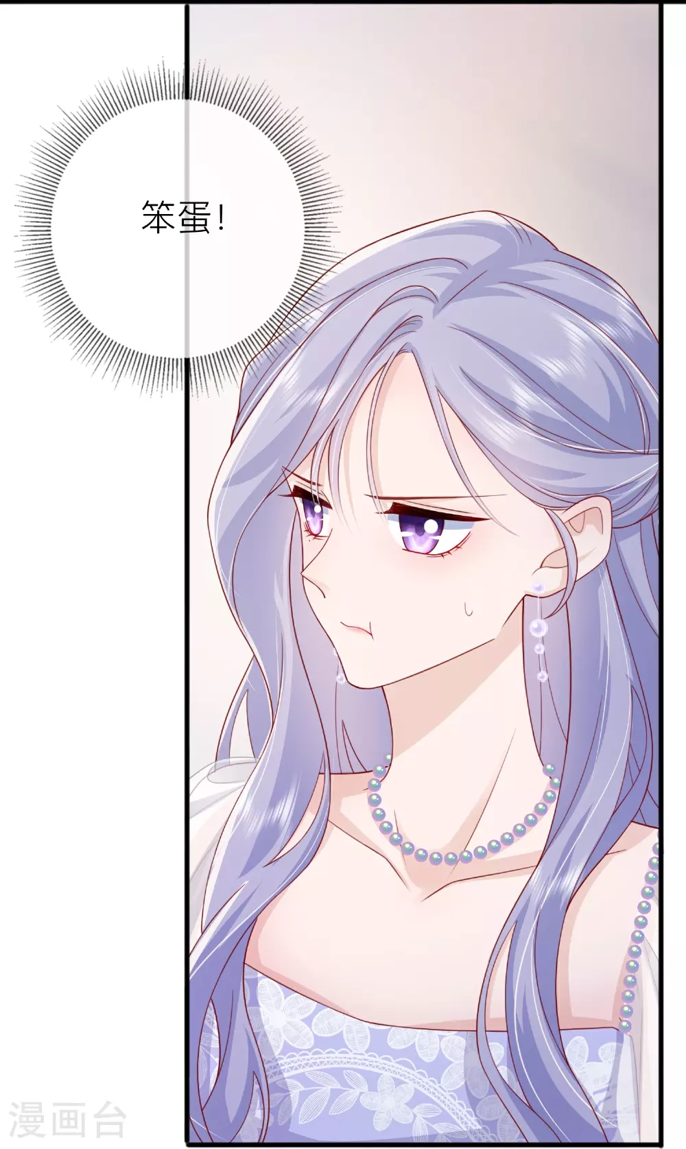 星与星的距离漫画,第84话 亲一个！2图