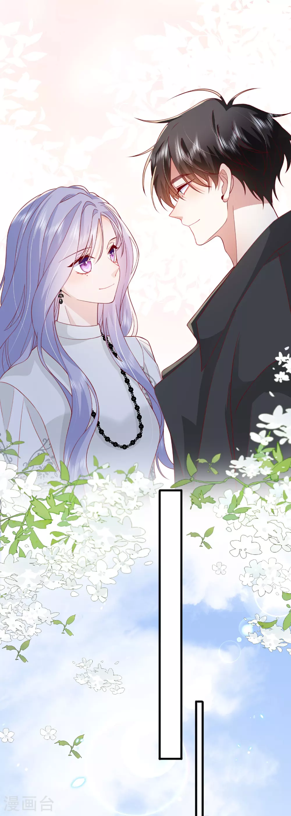 星与星的距离漫画,第75话 女朋友在等我2图