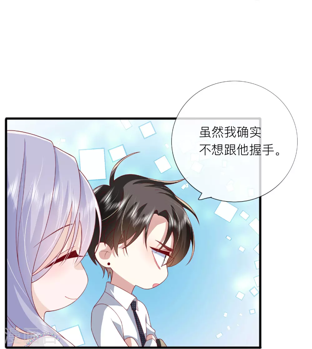 星与星的距离漫画,第83话 情敌见面分外眼红1图