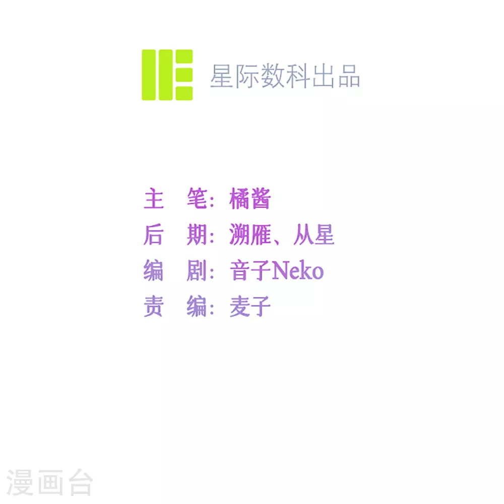 星与星的距离漫画,第82话 承认是男朋友了！2图