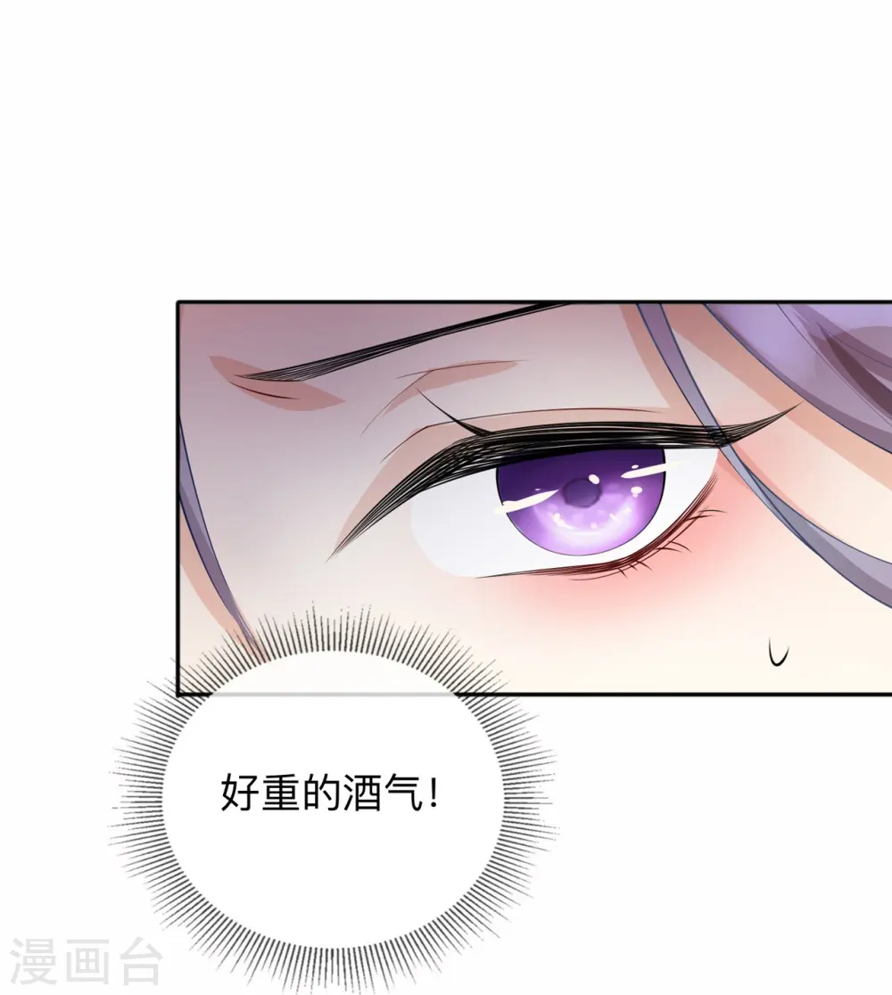 星与星的距离漫画,第9话 不期而遇1图
