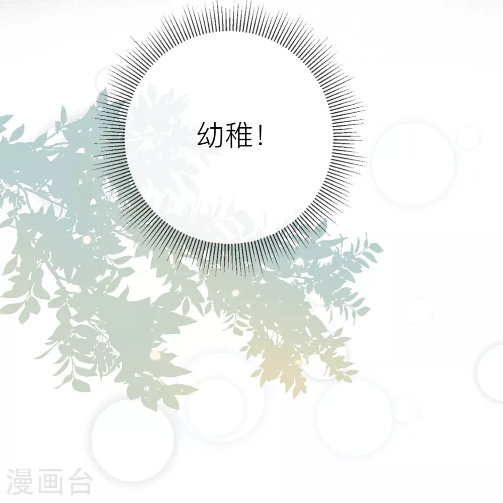 星与星的距离漫画,第80话 哥哥今年三岁半1图