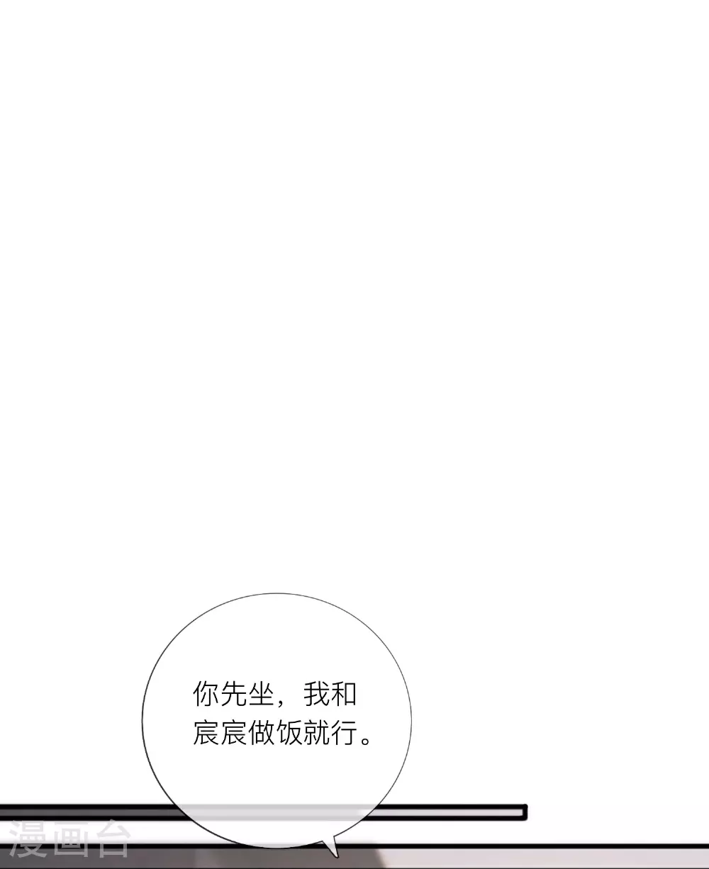 星与星的距离漫画,第74话 抓虾2图