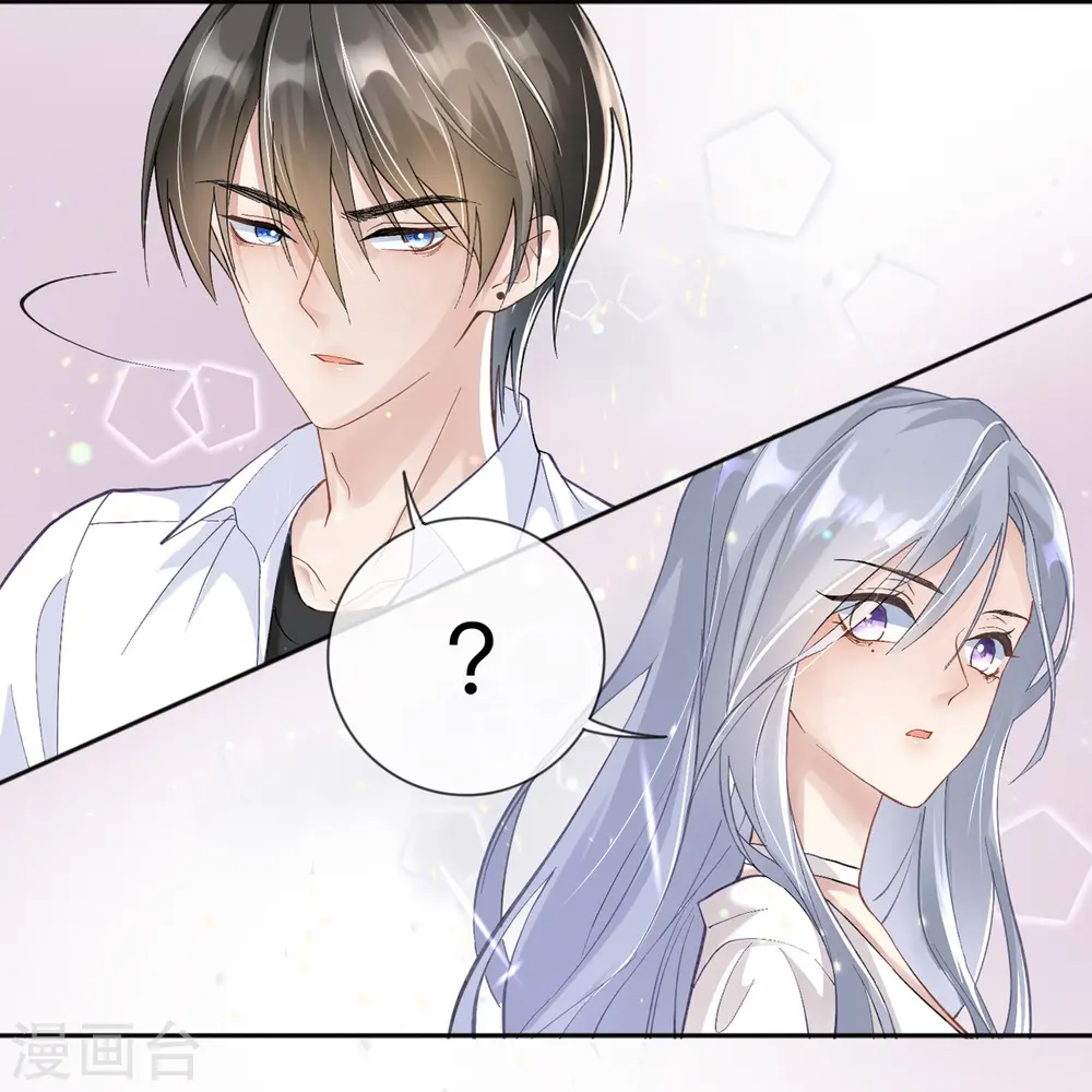 星与星的距离漫画,第2话 星与星1图