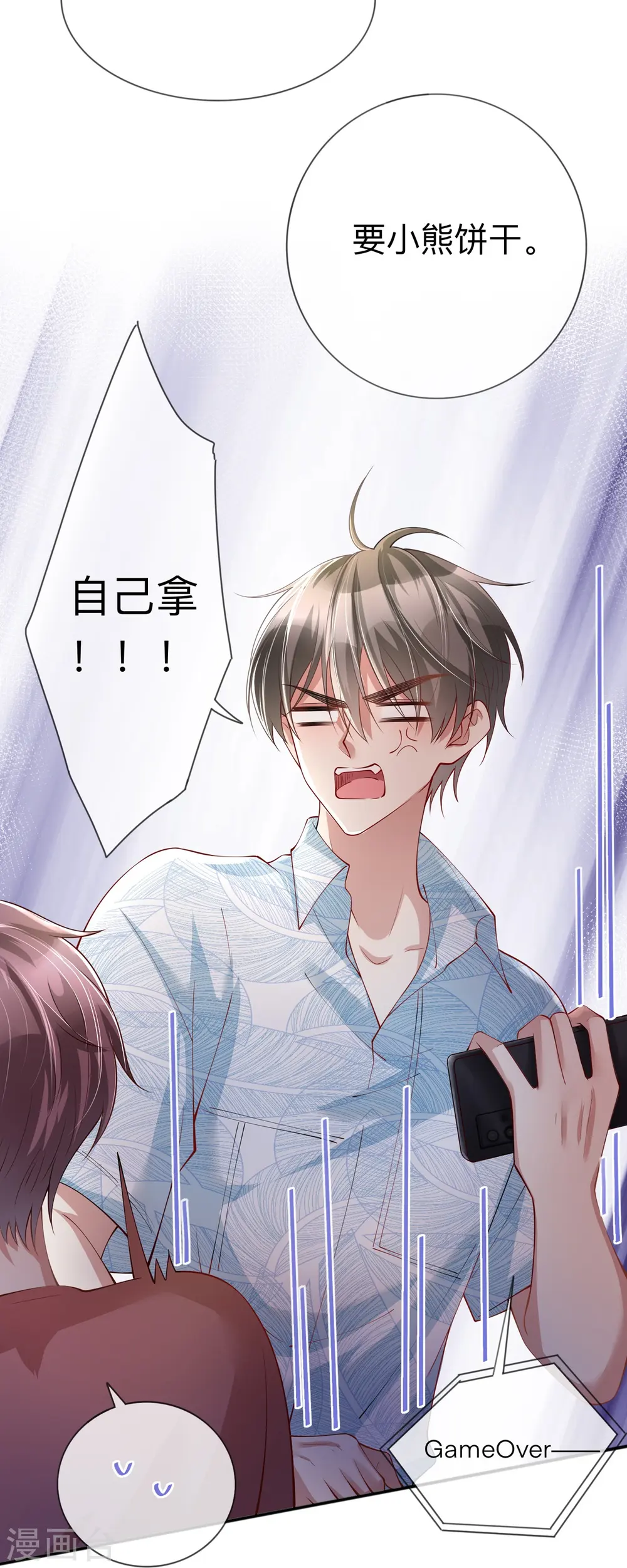 星与星的距离漫画,第21话 怎么可能喜欢她1图
