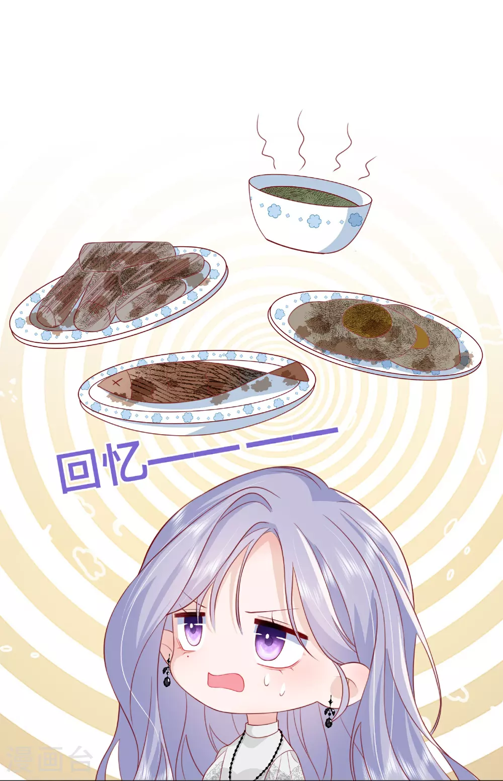 星与星的距离漫画,第74话 抓虾1图