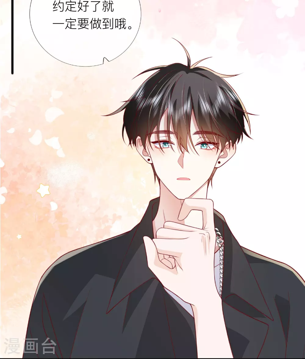 星与星的距离漫画,第75话 女朋友在等我2图