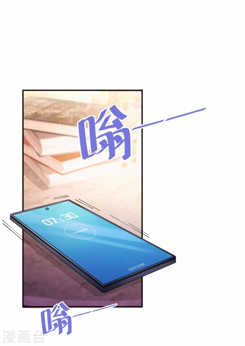 星与星的距离漫画,第10话 宿醉之后1图