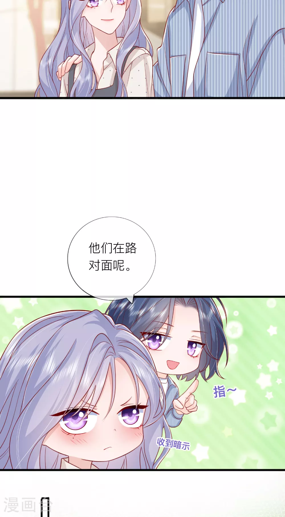 星与星的距离漫画,第77话 突发意外1图