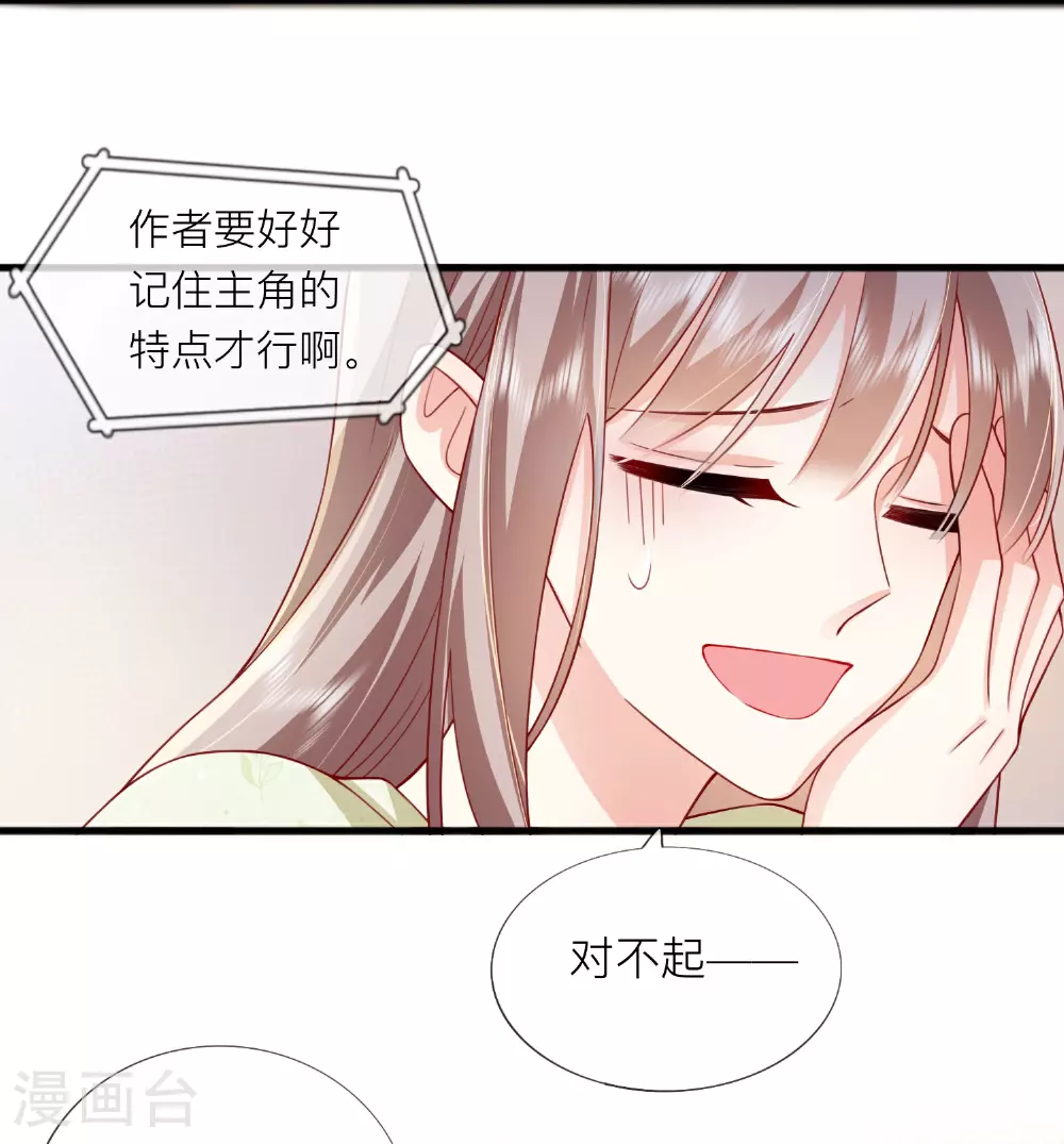 星与星的距离漫画,最终话 他们的故事2图