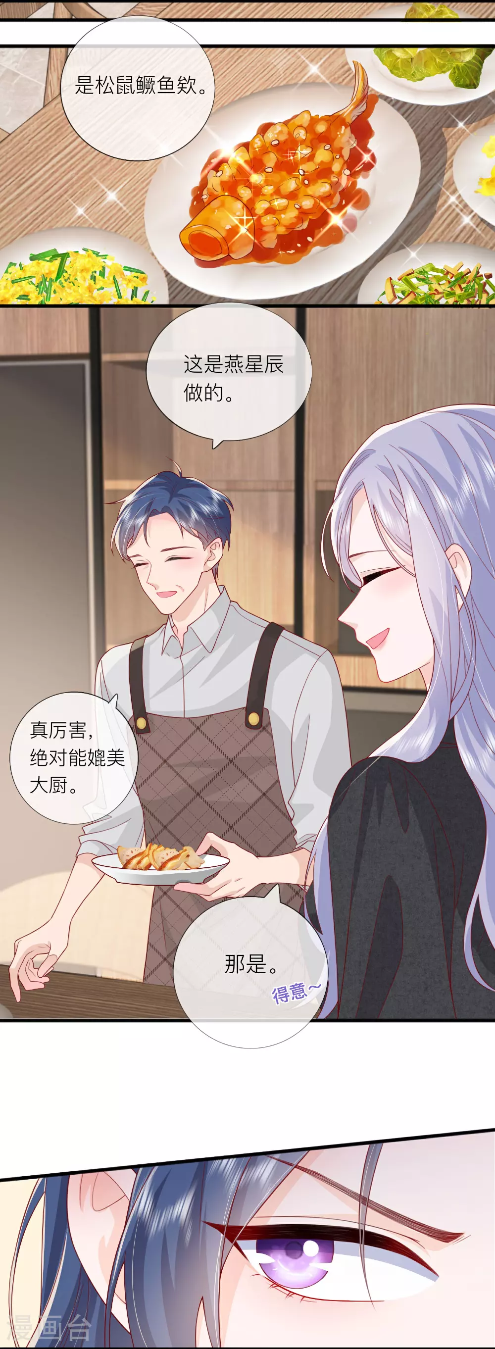 星与星的距离漫画,第80话 哥哥今年三岁半1图