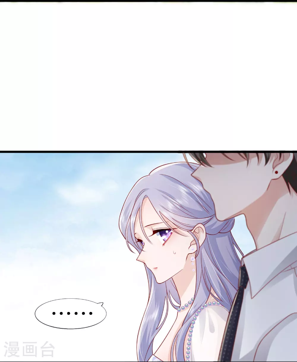 星与星的距离漫画,第83话 情敌见面分外眼红2图