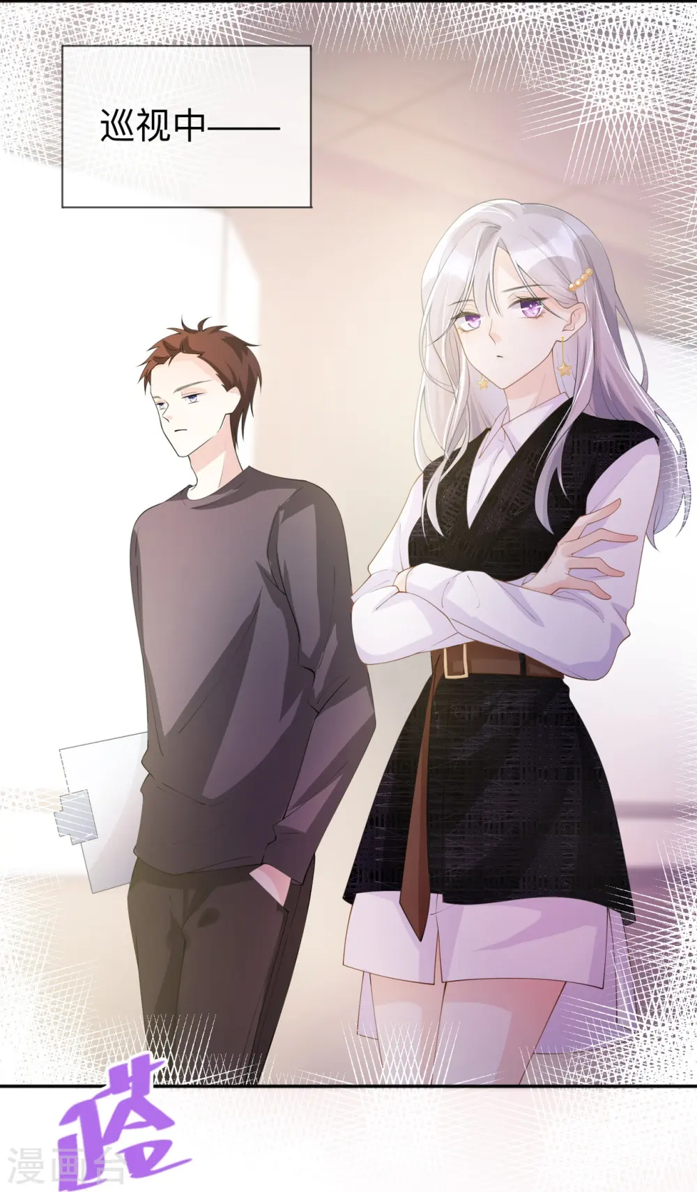 星与星的距离漫画,第11话 被放弃的孩子2图