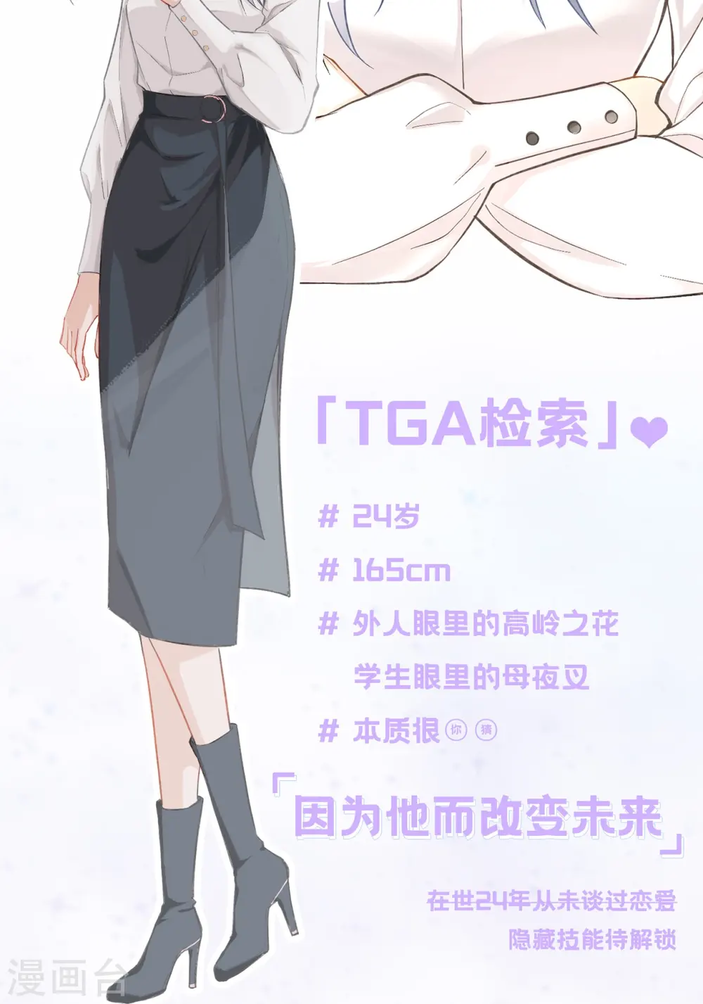 星与星的距离漫画,序章1图